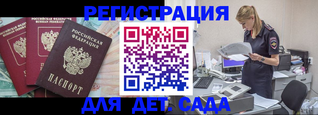 прописка для кредита в Палласовке