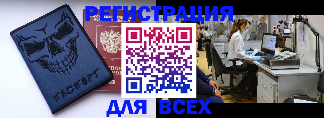 временная регистрация законно в Палласовке