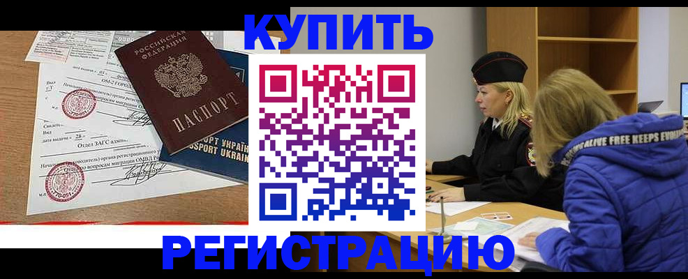 прописка для военкомата в Палласовке