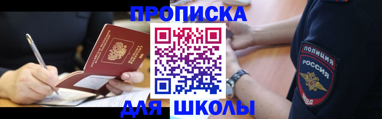 временная регистрация гарантия в Палласовке