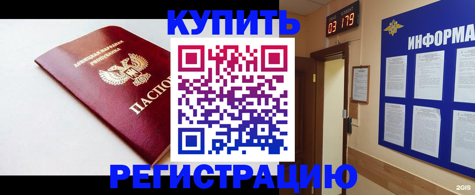 временная регистрация 2025 в Палласовке
