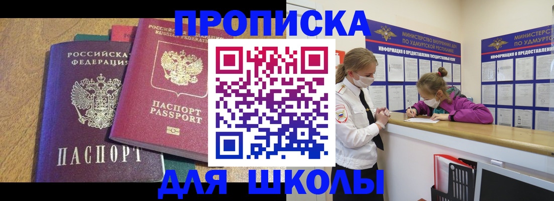 временная регистрация поиск в Палласовке